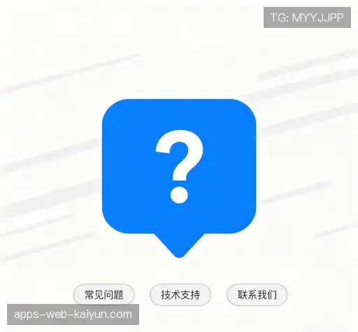 问题解答港